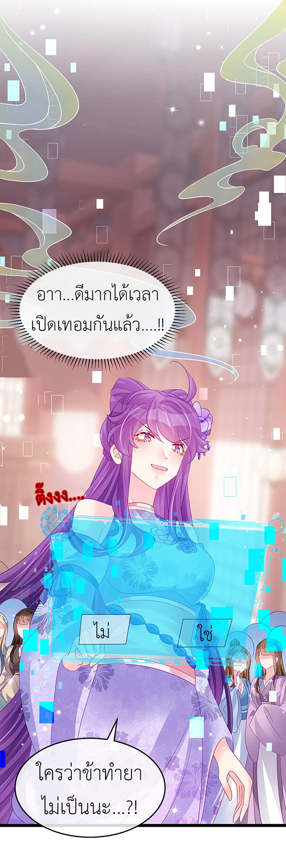 Arms Female Phoenix signing ตอนที่ 151 (32)